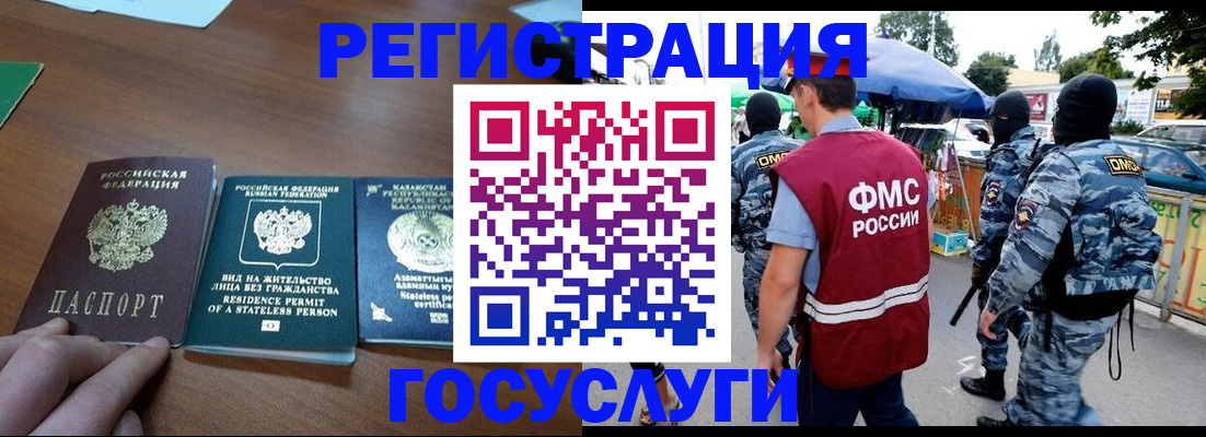 временная регистрация надежно в Воркуте