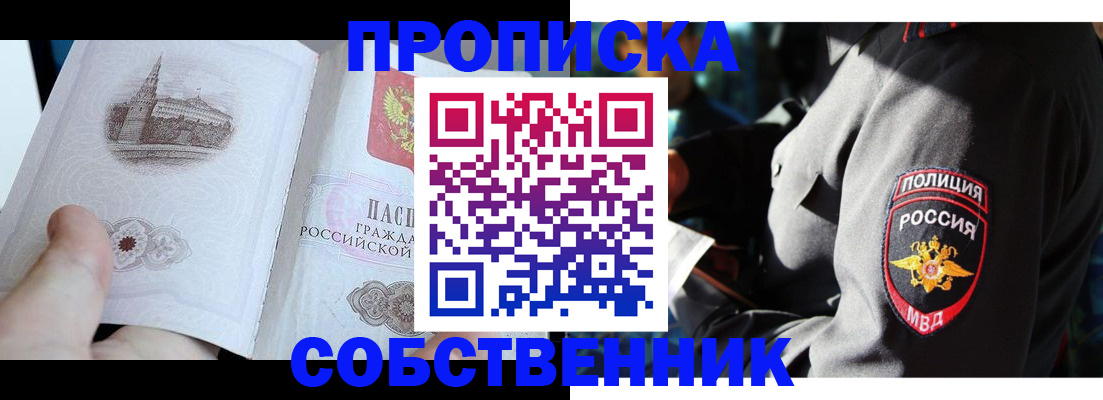 временная регистрация надежно в Воркуте