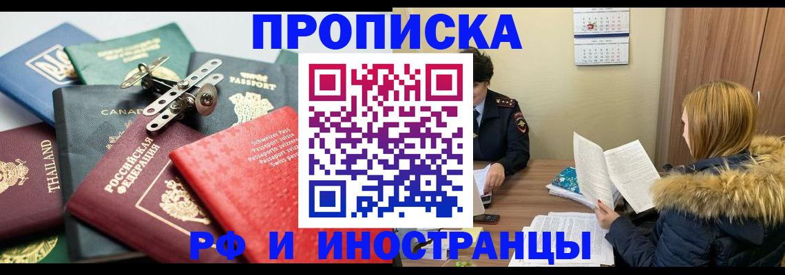 временная регистрация в квартире в Воркуте