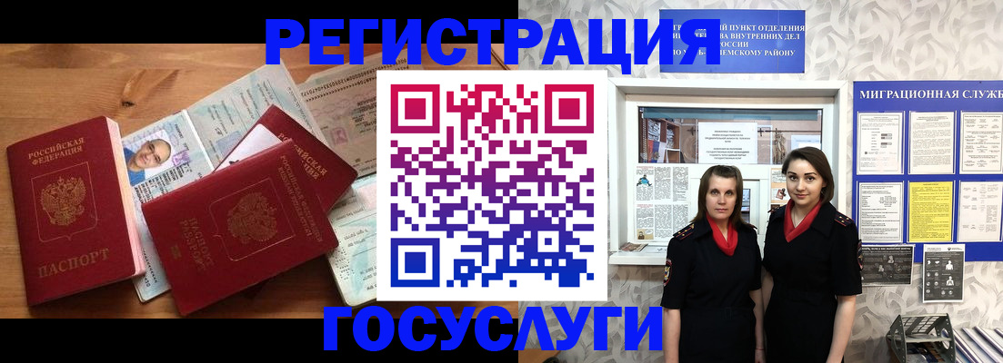 временная регистрация адрес в Воркуте
